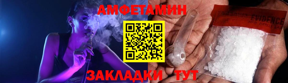 Россия  АМФЕТАМИН  Амфетамин  Амфетамин 98%  Вход с VPN 
