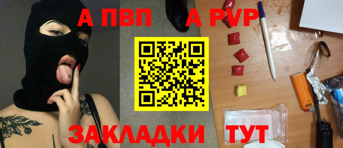 Alfa_PVP кристаллы Россия