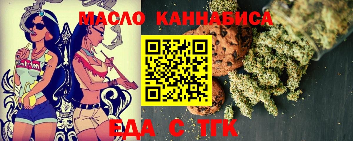 Cannafood марихуана Россия