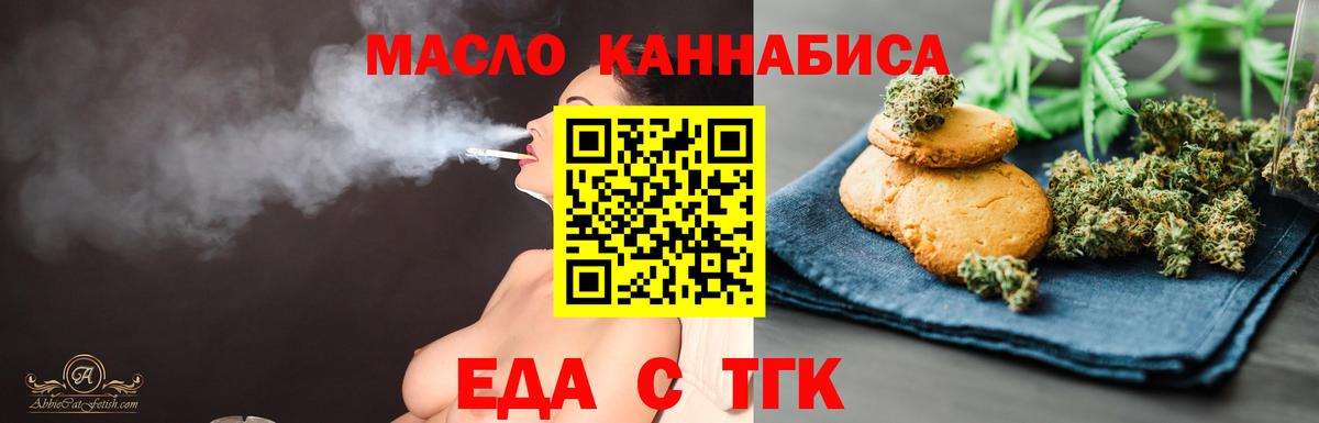 Cannafood конопля  Вход с VPN  Россия 