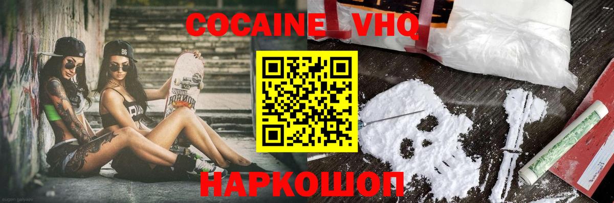 Кокаин Fish Scale  Cocaine Эквадор  Россия  Вход с VPN 