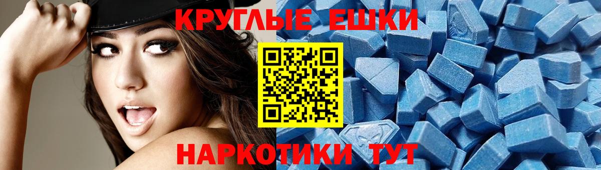 Россия  мега как войти  ЭКСТАЗИ  Ecstasy круглые  Вход с VPN  Экстази диски 