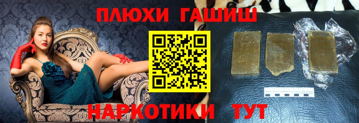 ГАШИШ Изолятор  ГАШ Premium  Гашиш  Вход с VPN  Россия 