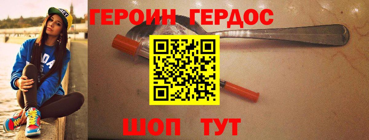 ГЕРОИН VHQ  ГЕРОИН  Россия  Вход с VPN 