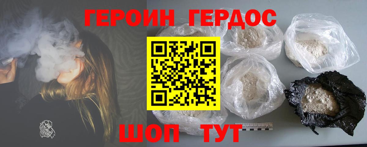 Героин Афган Россия
