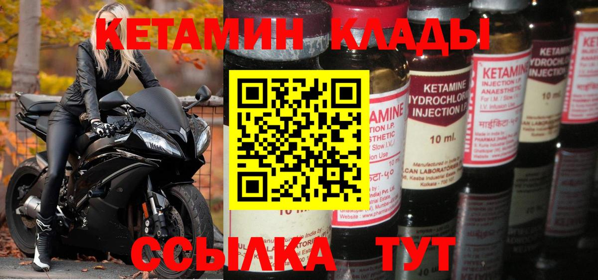 КЕТАМИН ketamine Россия