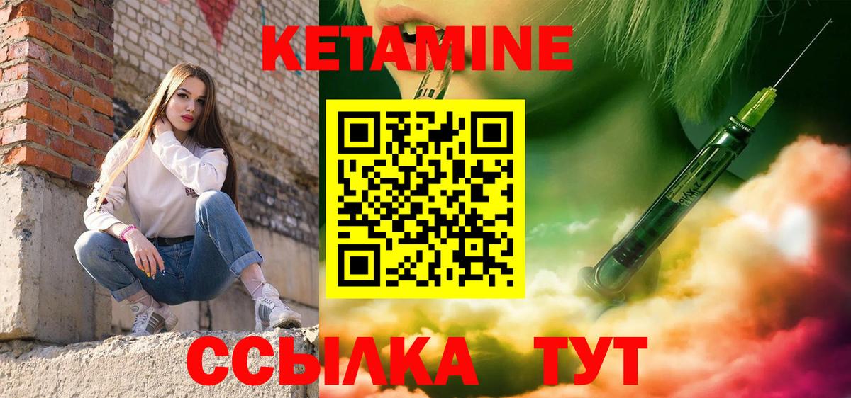 Россия  Кетамин ketamine  Вход с VPN 