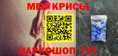 мефедрон Абакан
