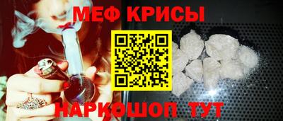 мефедрон Абакан