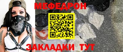 мефедрон Абакан