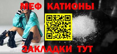 мефедрон Абакан