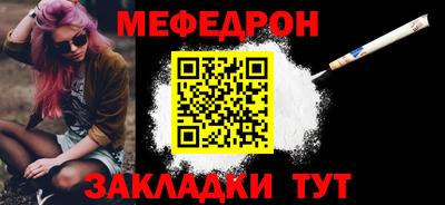мефедрон Абакан