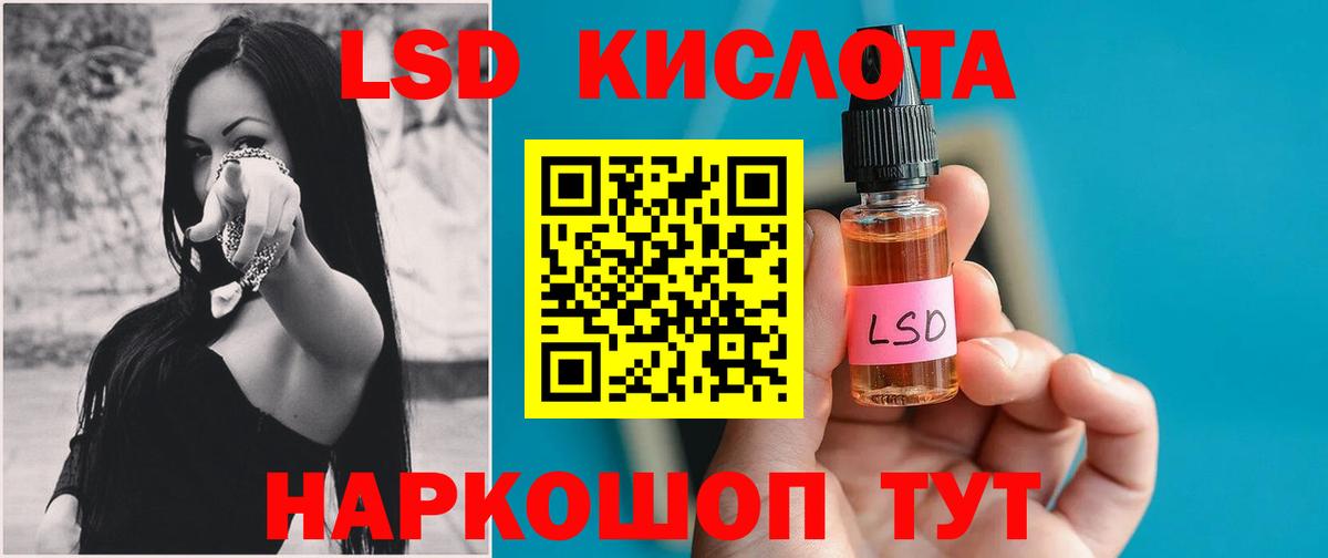 LSD-25 экстази кислота Россия