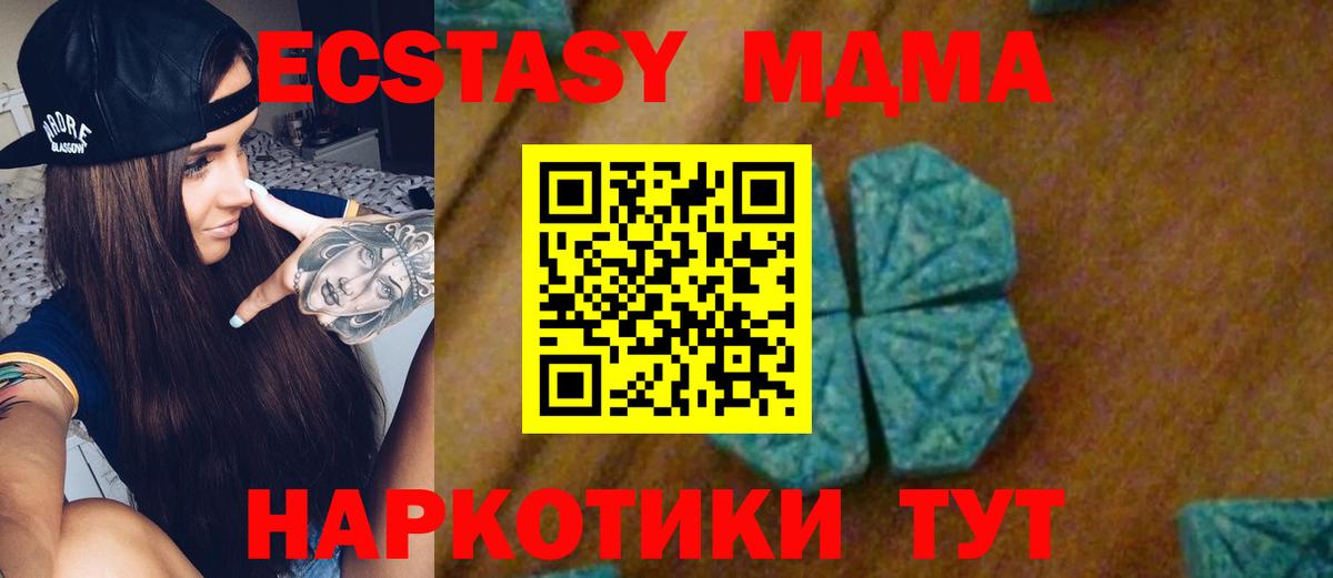 МДМА crystal Россия