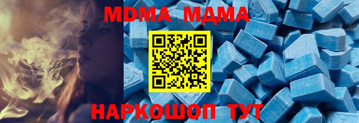 МДМА Molly  МДМА  MDMA VHQ  Россия  Вход с VPN 