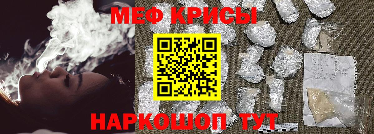 Меф  Мефедрон 4 MMC  Вход с VPN  Россия  Меф кристаллы  МЯУ-МЯУ 