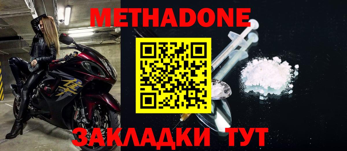 МЕТАДОН VHQ Россия