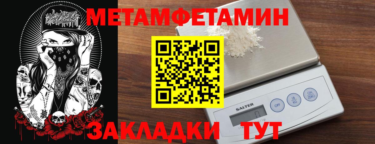 МЕТАМФЕТАМИН витя  МЕТАМФЕТАМИН витя  Вход с VPN  Россия 