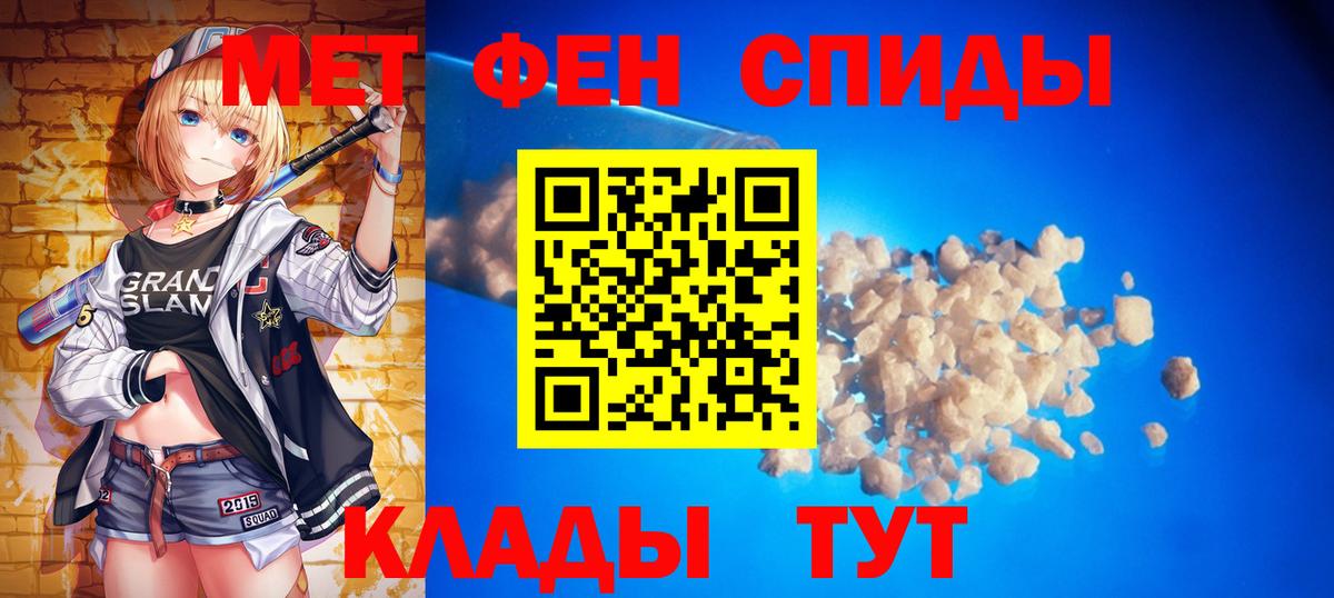 МЕТАМФЕТАМИН винт Россия