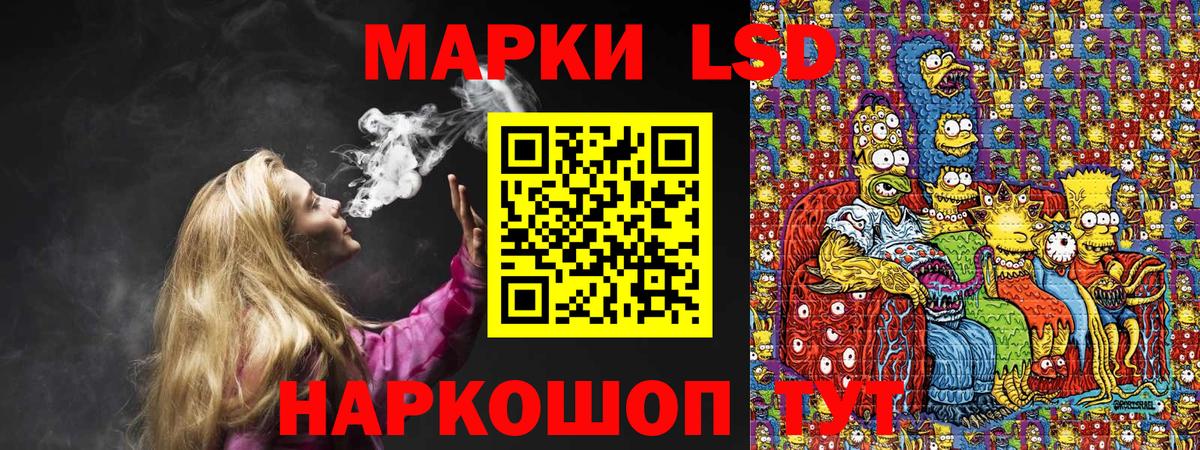 Марки 25I-NBOMe 1500мкг Россия