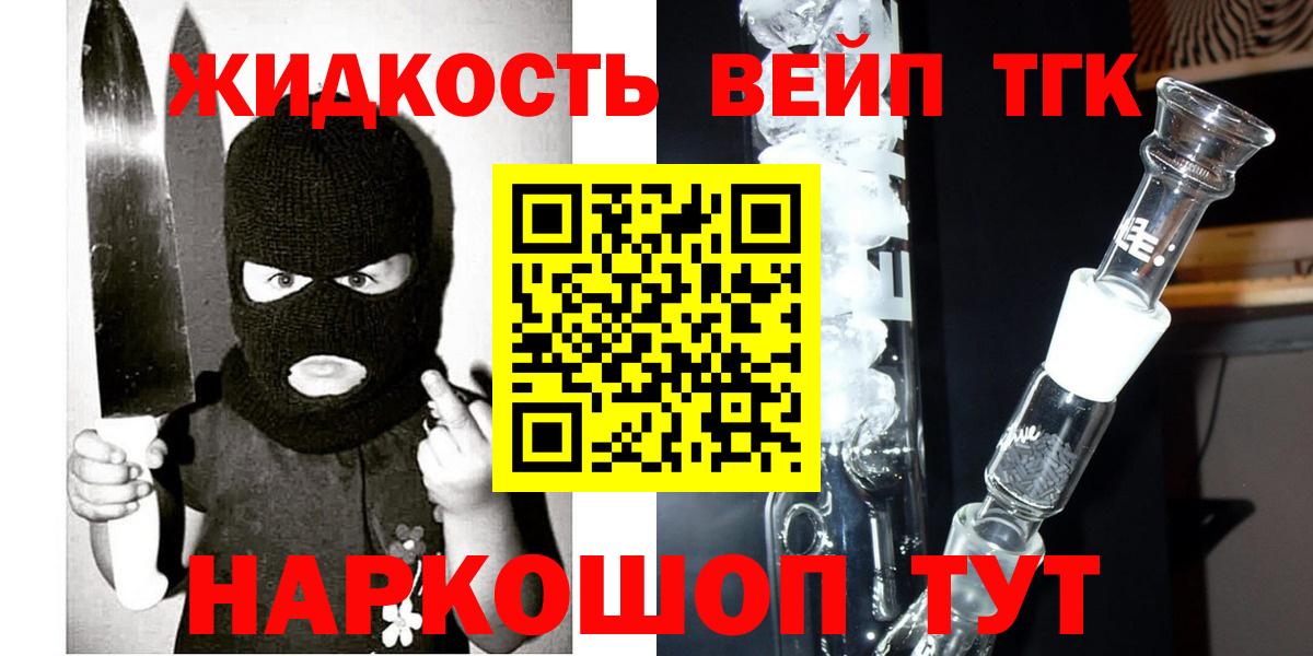 ТГК гашишное масло  Вход с VPN  Россия 