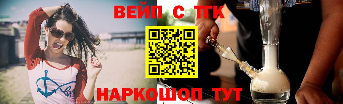 Дистиллят ТГК THC oil Россия
